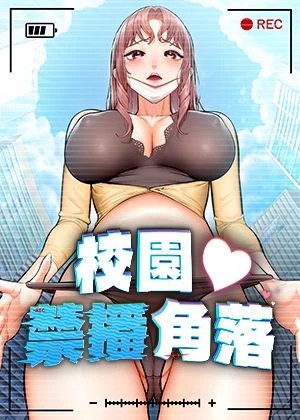 香蕉漫画在线阅读网址热门日漫推荐